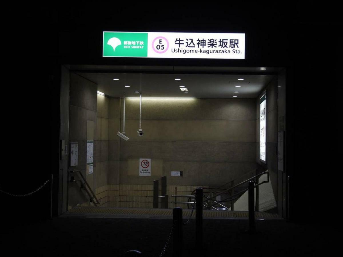 Hotel El Shinjuku 4 Tokio Zewnętrze zdjęcie